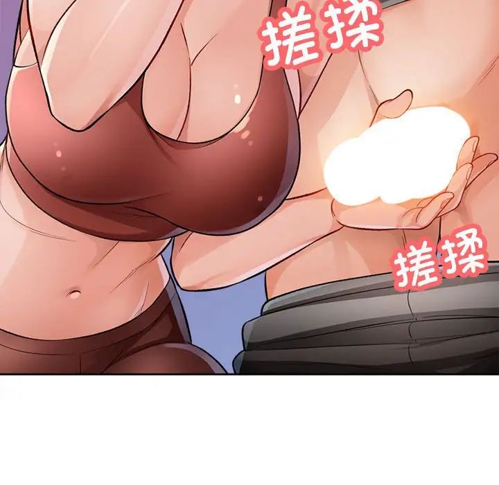 脱轨关系第4話