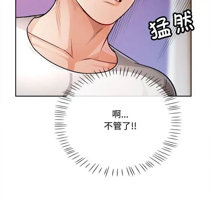 脱轨关系第4話