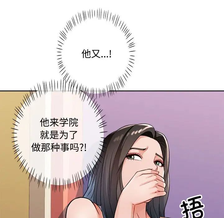 脱轨关系第4話