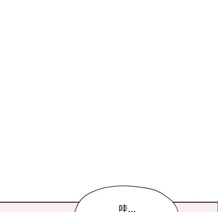 脱轨关系第4話