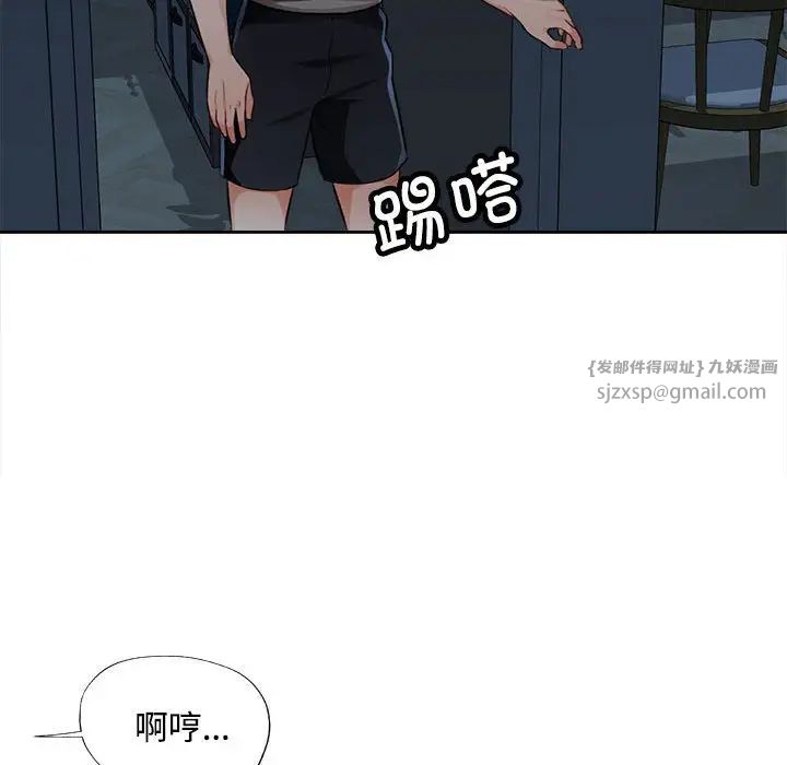 脱轨关系第4話
