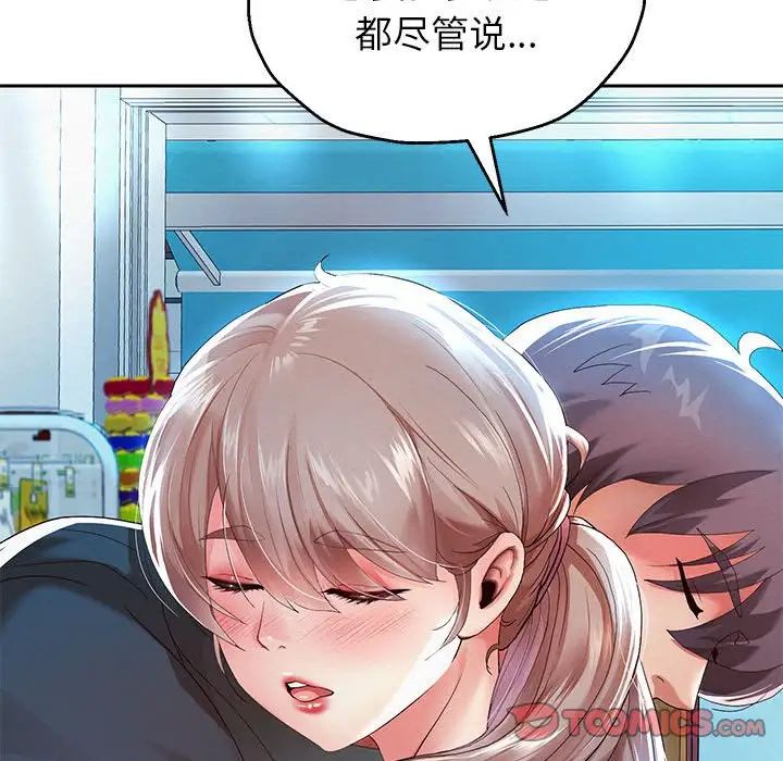 重生之长枪无敌第6話