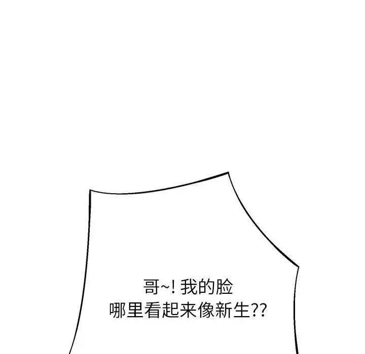 重生之长枪无敌第6話