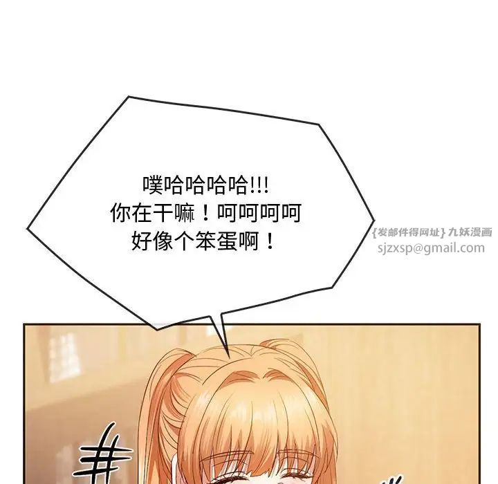 难以克制的欲望第22話