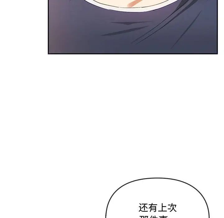 难以克制的欲望第22話