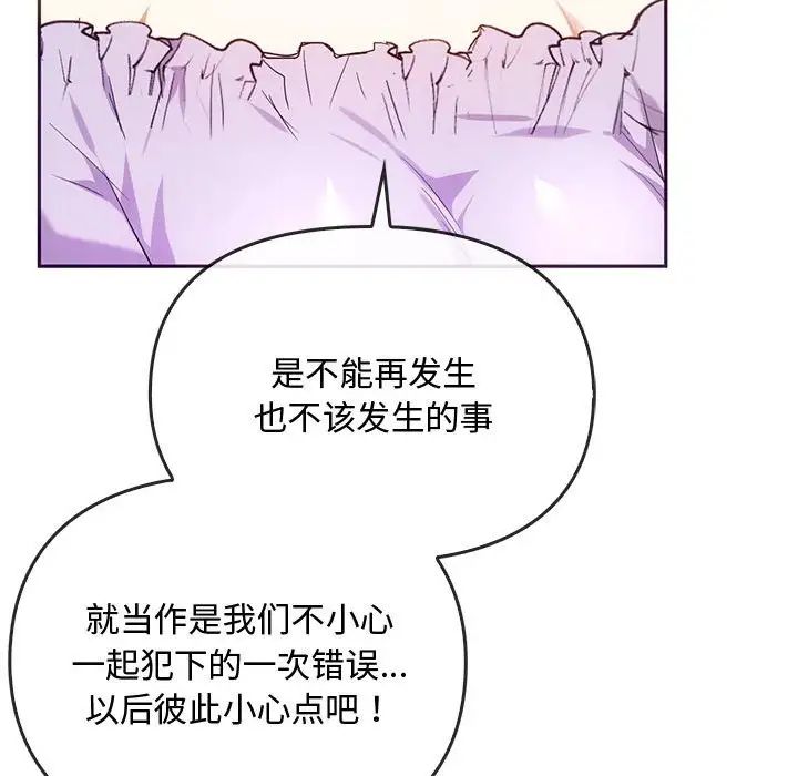 难以克制的欲望第22話