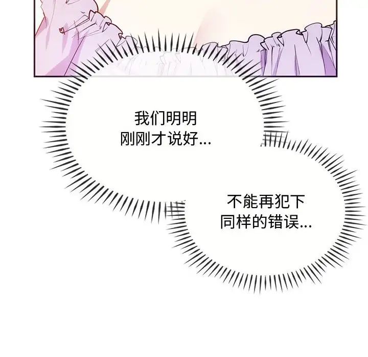 难以克制的欲望第22話