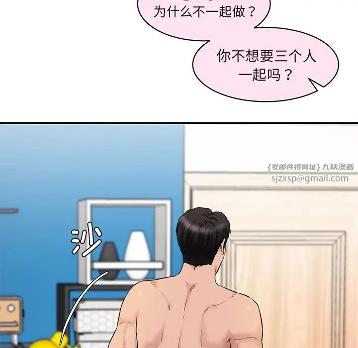 情迷研究室第27話