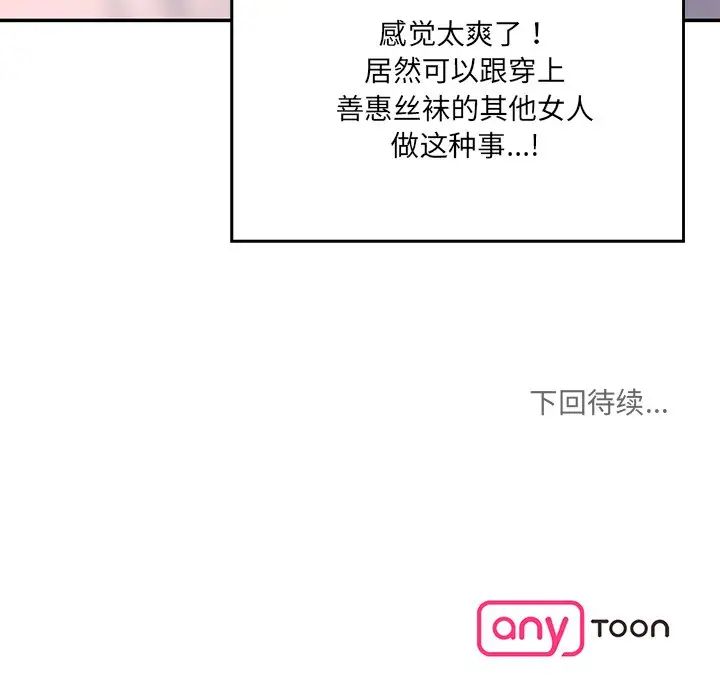 情迷研究室第27話
