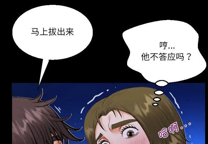 阿姨第115話