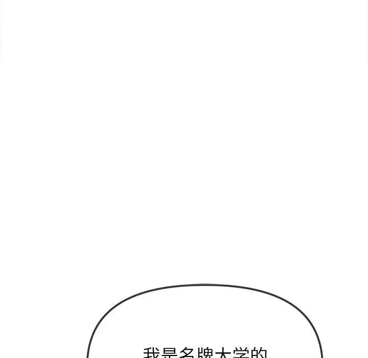 难缠小恶女第204話