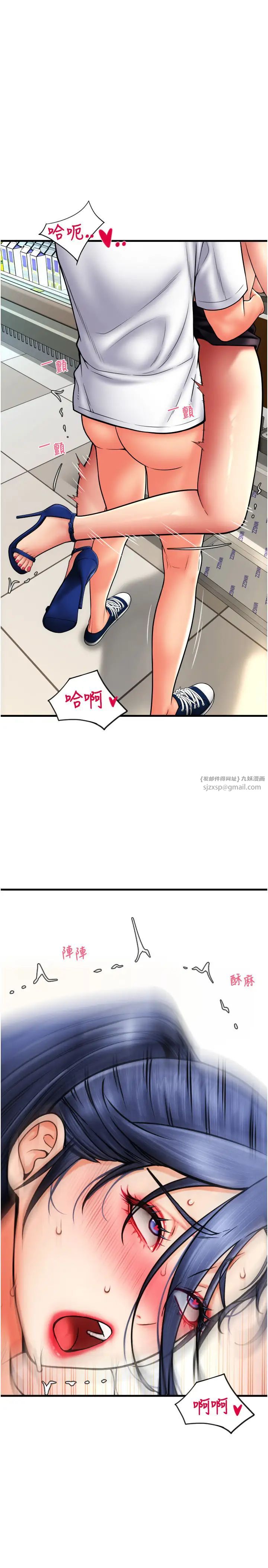 请用啪支付第64話-被學生註入濃厚的精液