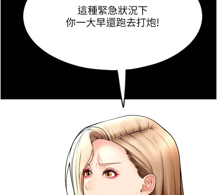 请用啪支付第64話-被學生註入濃厚的精液