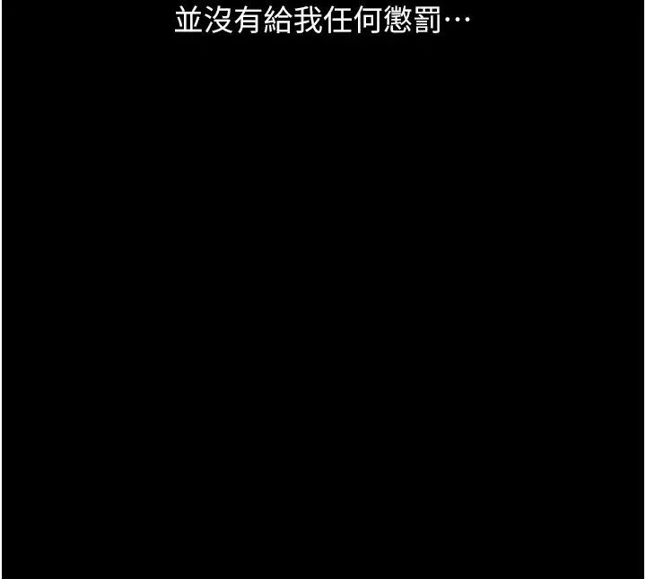 请用啪支付第64話-被學生註入濃厚的精液