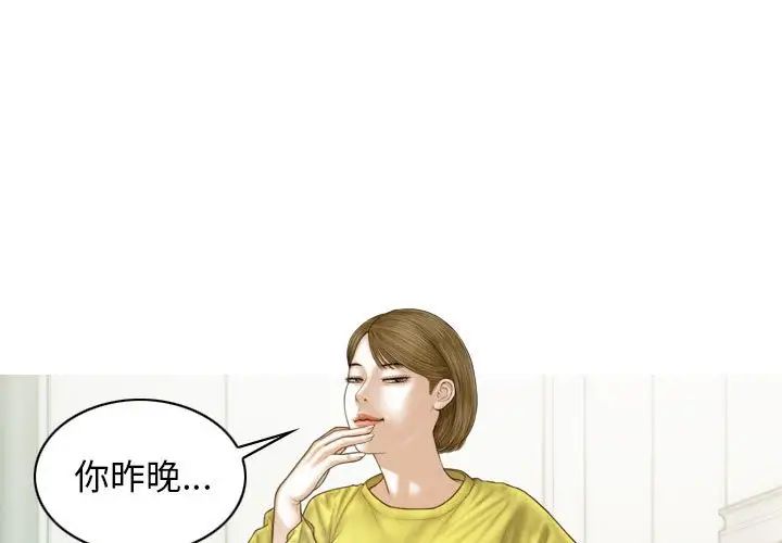 不可抗拒的吸引第7話