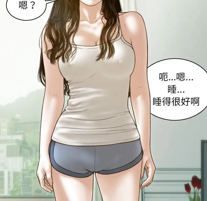 不可抗拒的吸引第7話