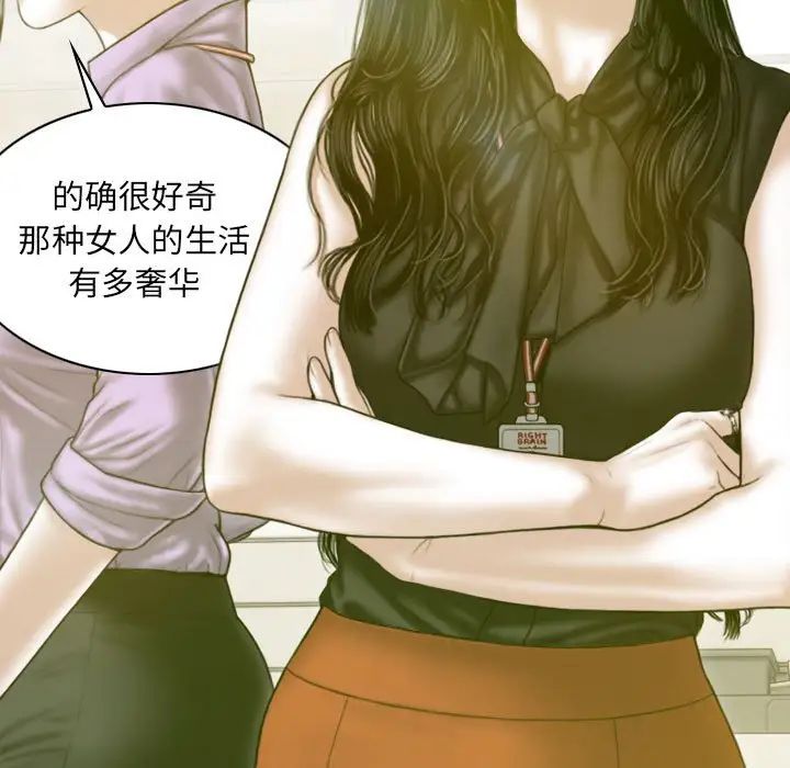 不可抗拒的吸引第7話