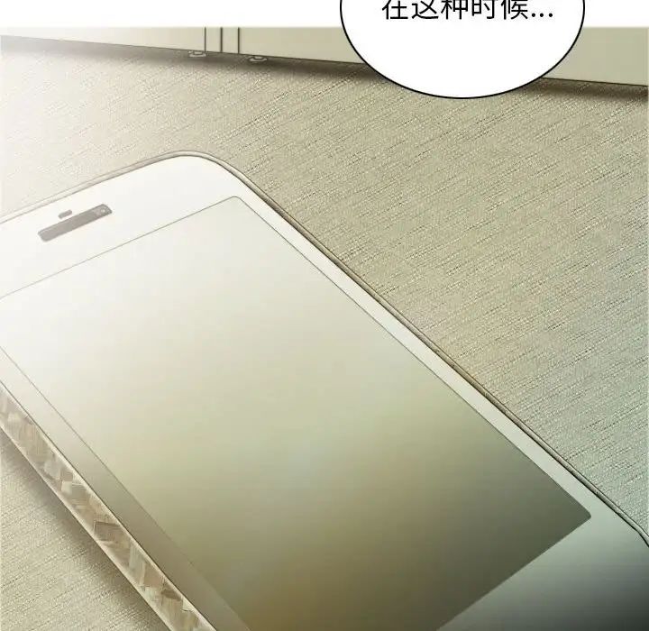 不可抗拒的吸引第7話