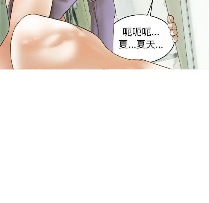 不可抗拒的吸引第7話