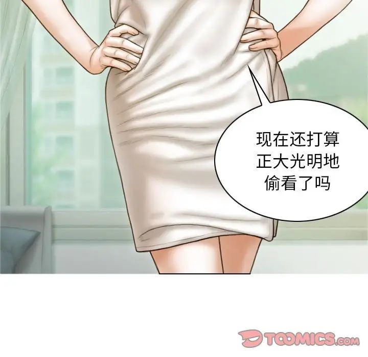 不可抗拒的吸引第7話