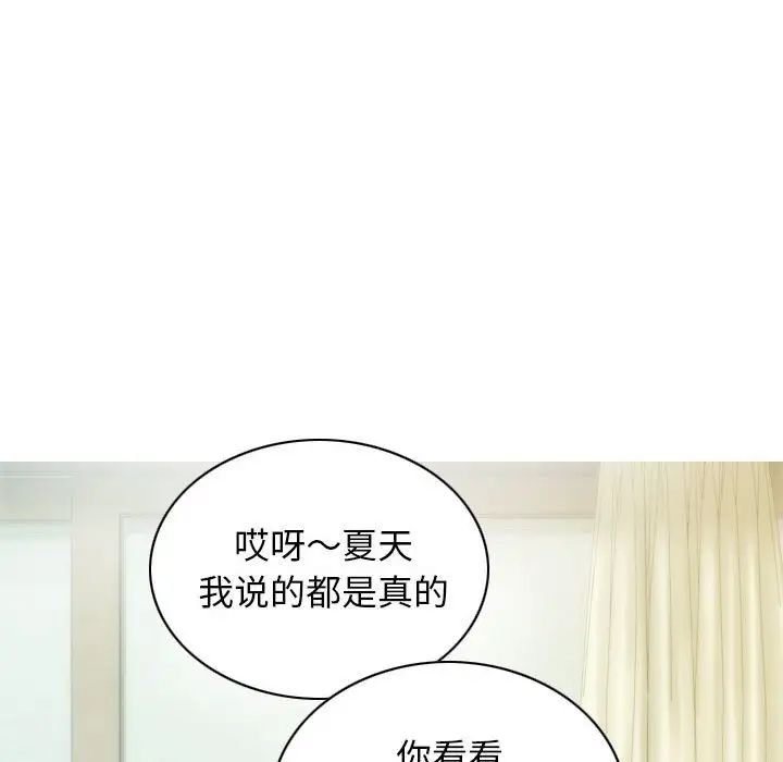 不可抗拒的吸引第7話