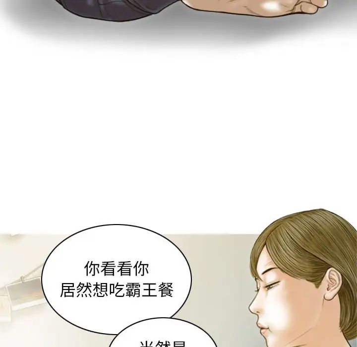 不可抗拒的吸引第7話