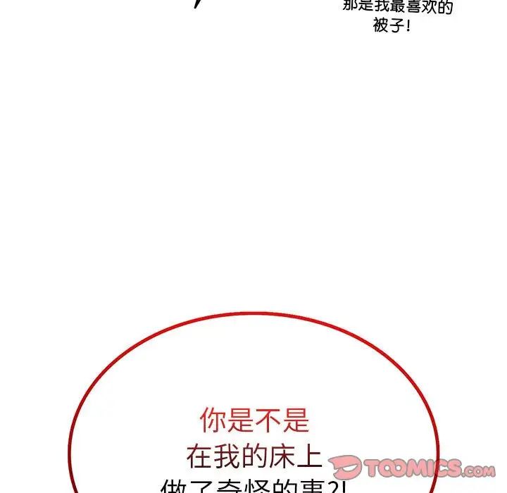 屋檐下的光第25話