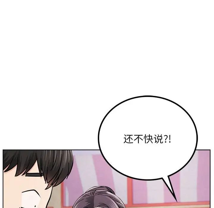 屋檐下的光第25話