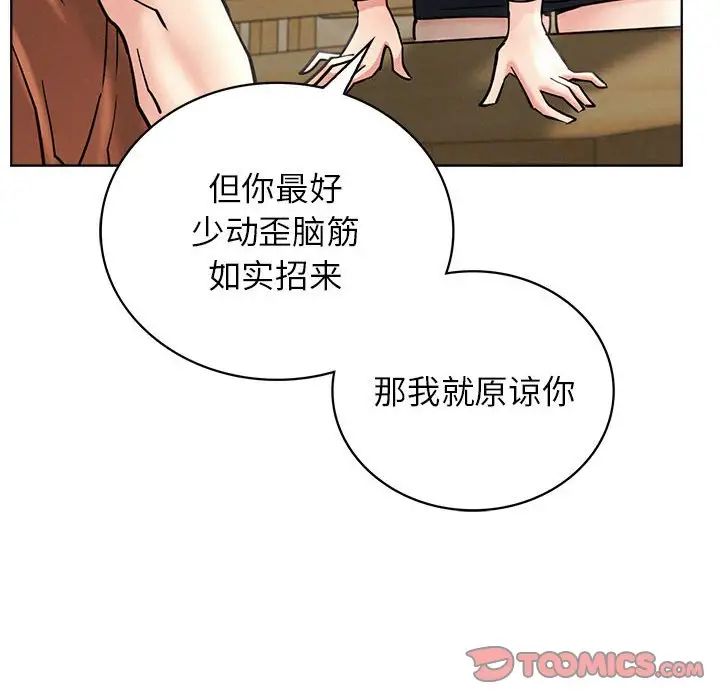 屋檐下的光第25話