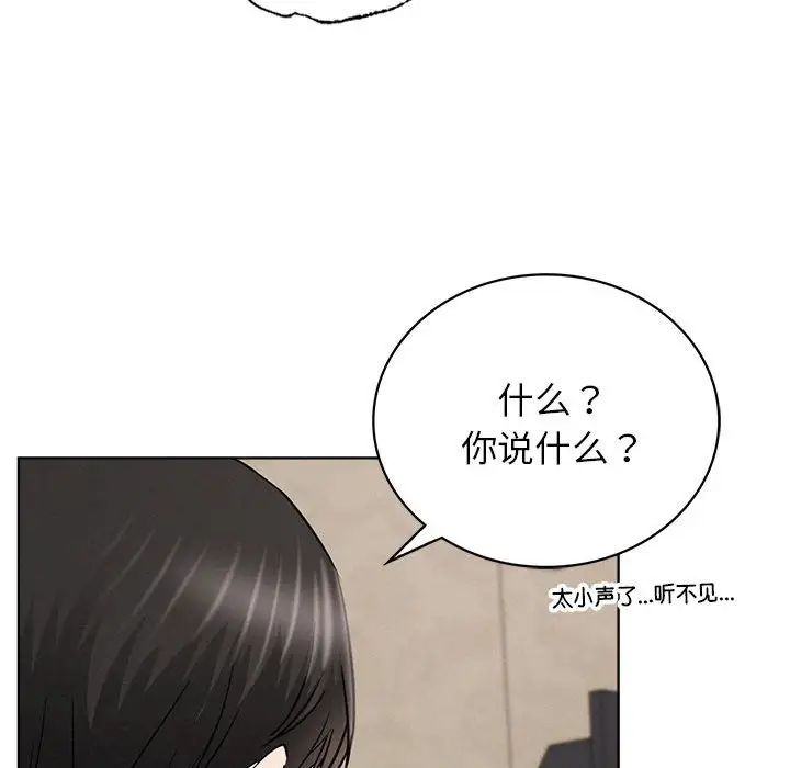 屋檐下的光第25話