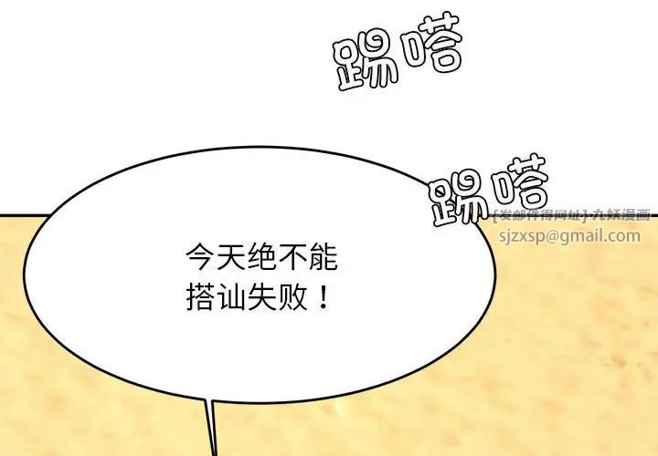老师的课外教学第39話