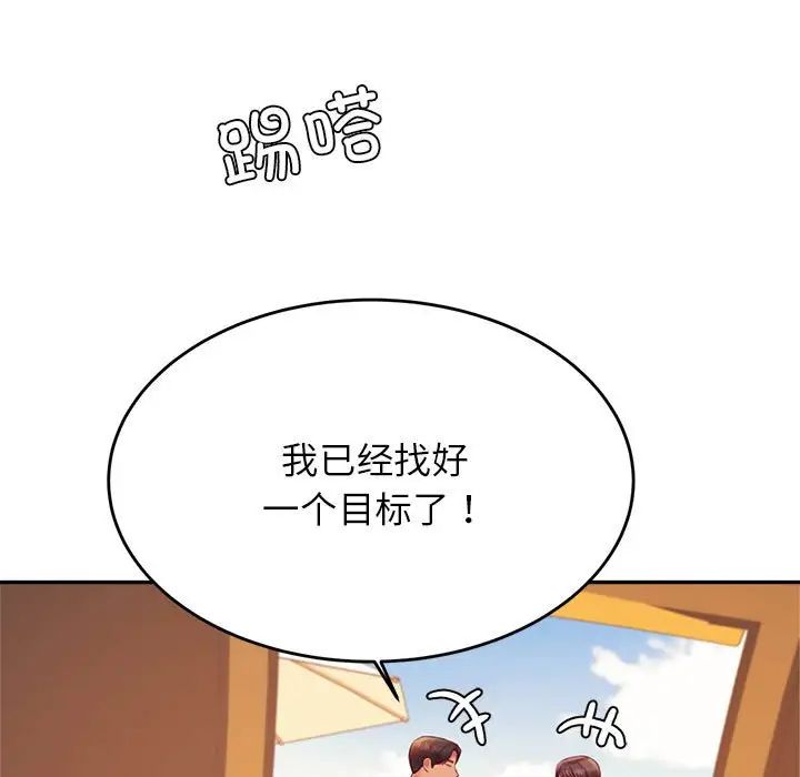 老师的课外教学第39話