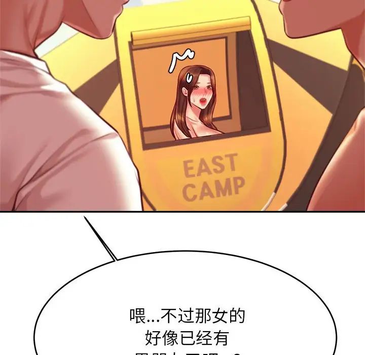 老师的课外教学第39話