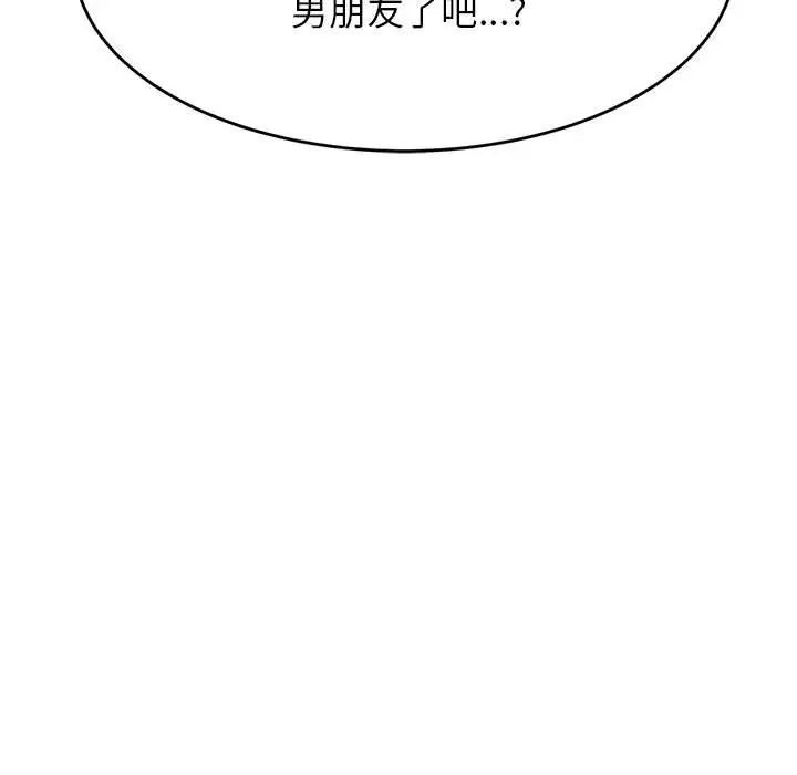 老师的课外教学第39話