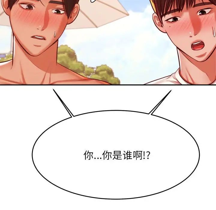 老师的课外教学第39話