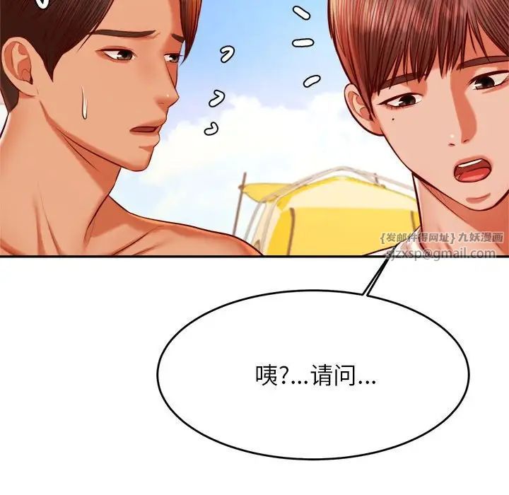 老师的课外教学第39話
