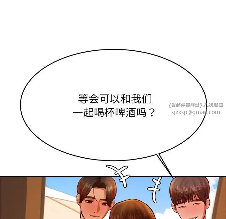 老师的课外教学第39話