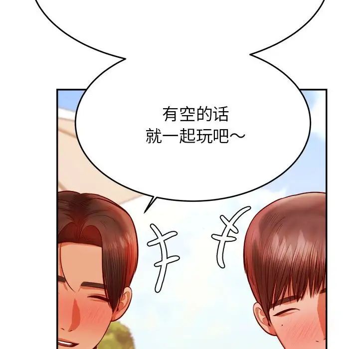 老师的课外教学第39話