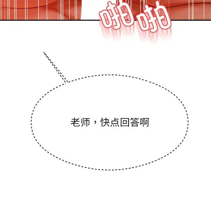 老师的课外教学第39話