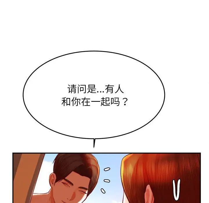 老师的课外教学第39話