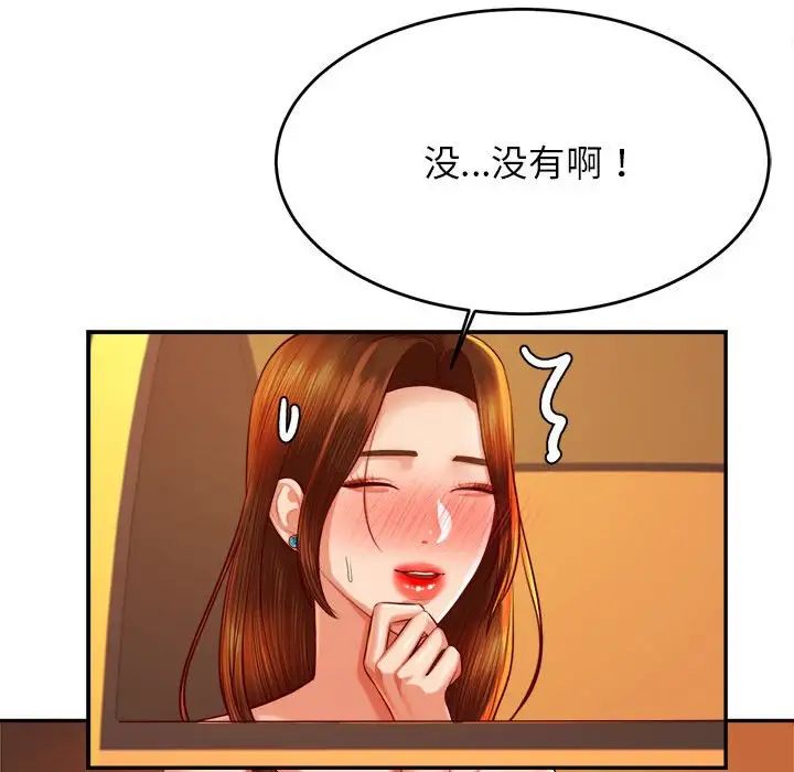 老师的课外教学第39話