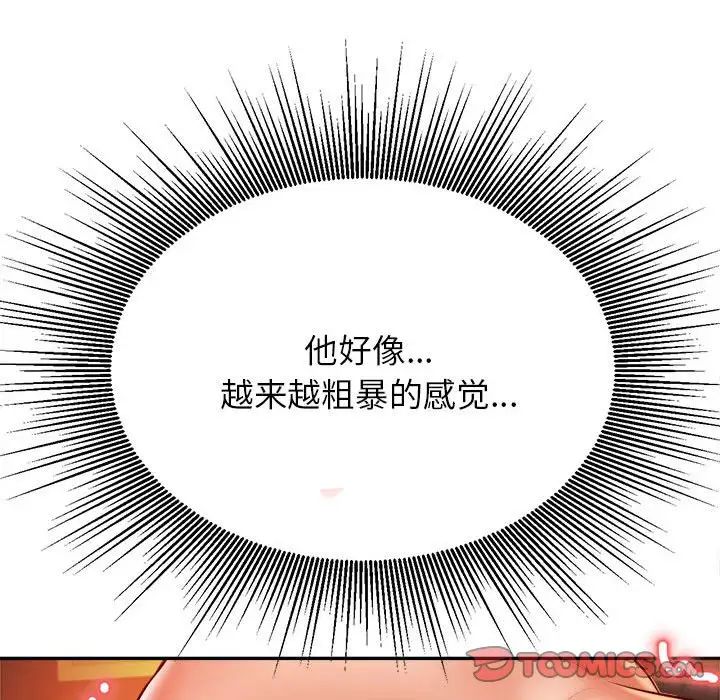 老师的课外教学第39話