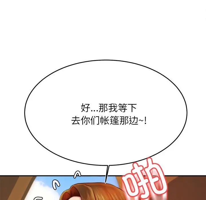 老师的课外教学第39話