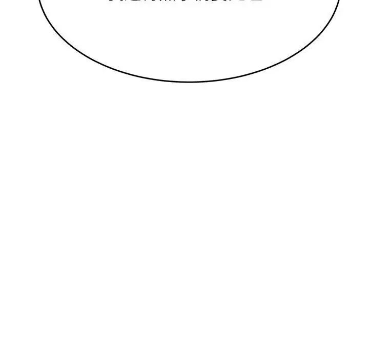 老师的课外教学第39話