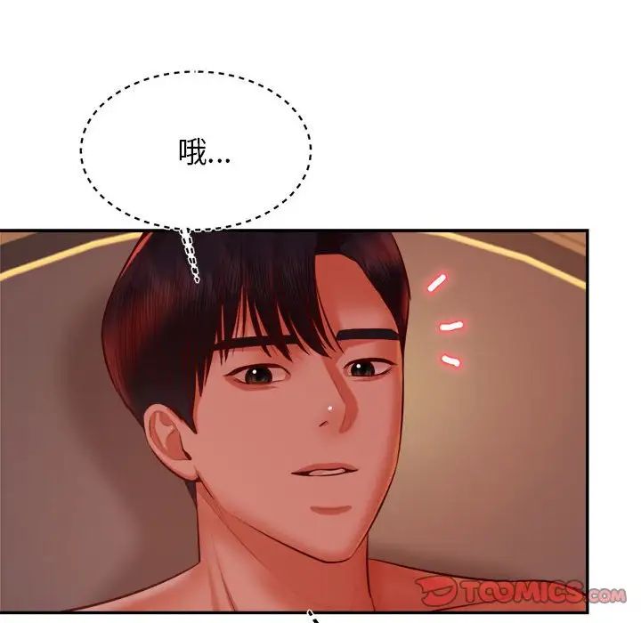 老师的课外教学第39話