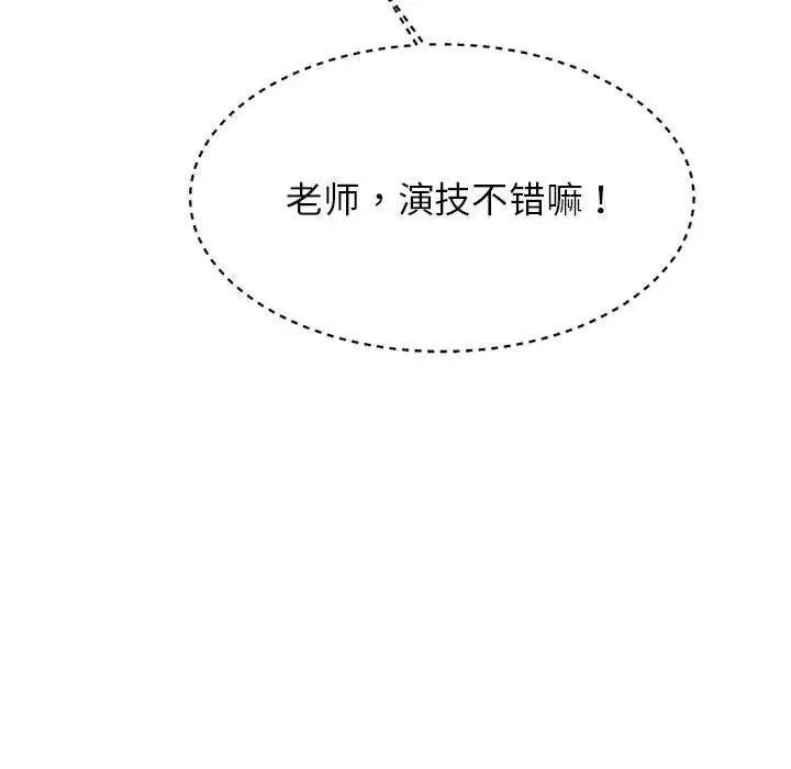老师的课外教学第39話