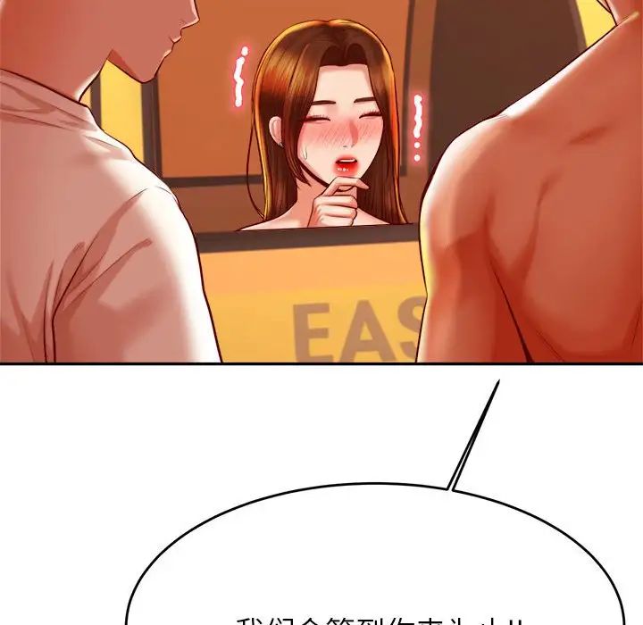 老师的课外教学第39話