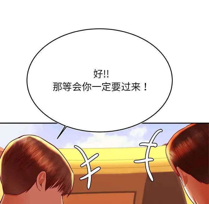 老师的课外教学第39話