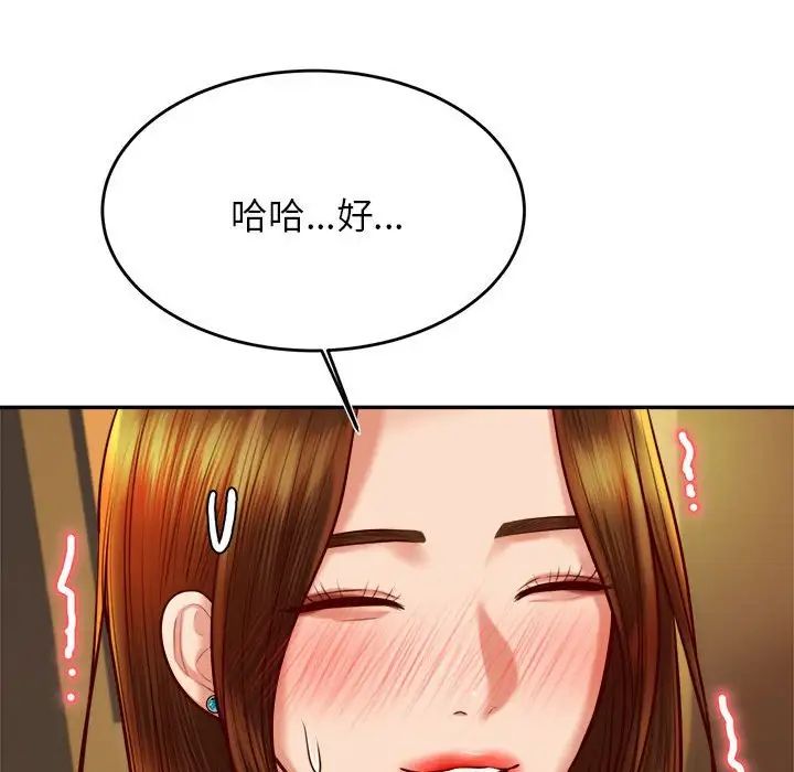 老师的课外教学第39話