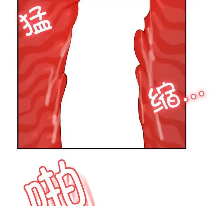 老师的课外教学第39話
